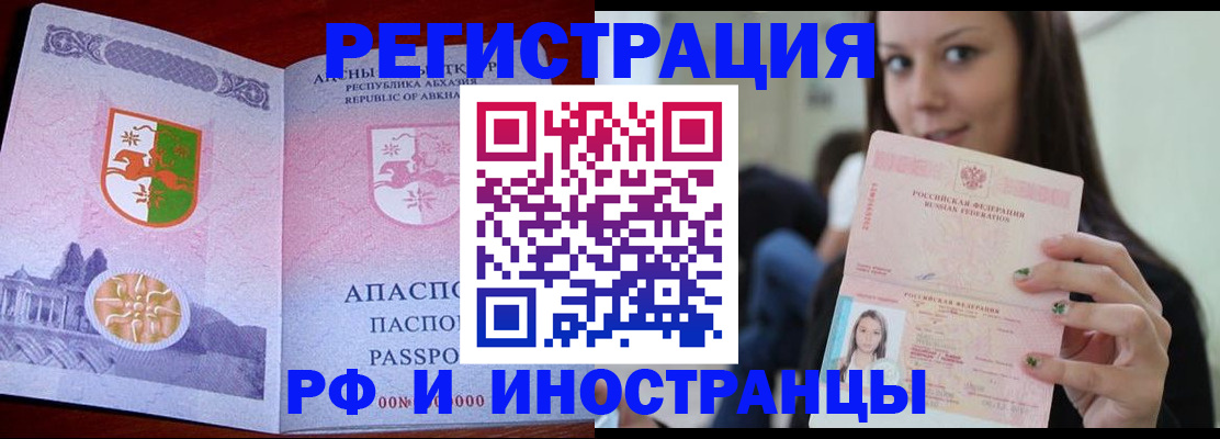прописка законно в Мамадыше