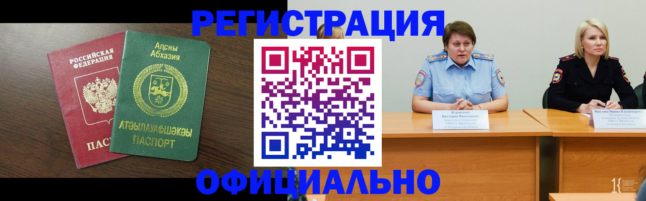 временная регистрация в Мамадыше