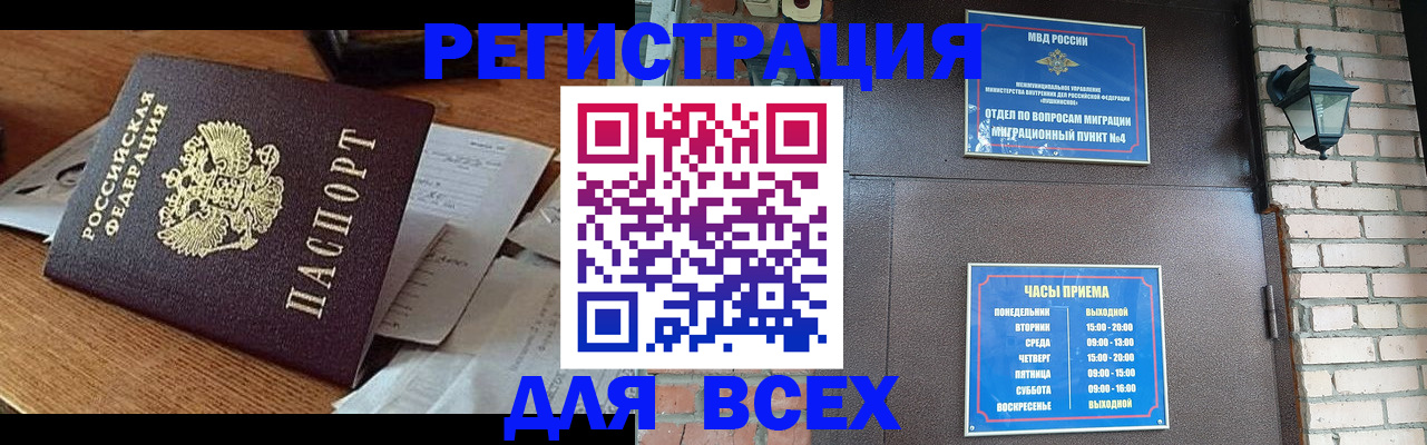 купить прописку в Мамадыше