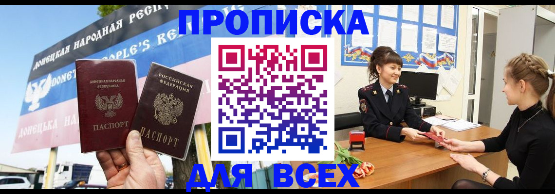 прописка 2025 в Мамадыше