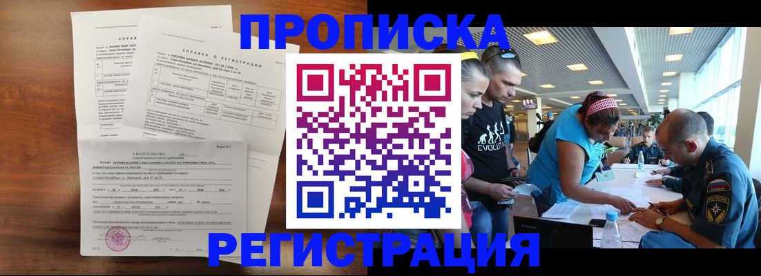 временная регистрация надежно в Мамадыше