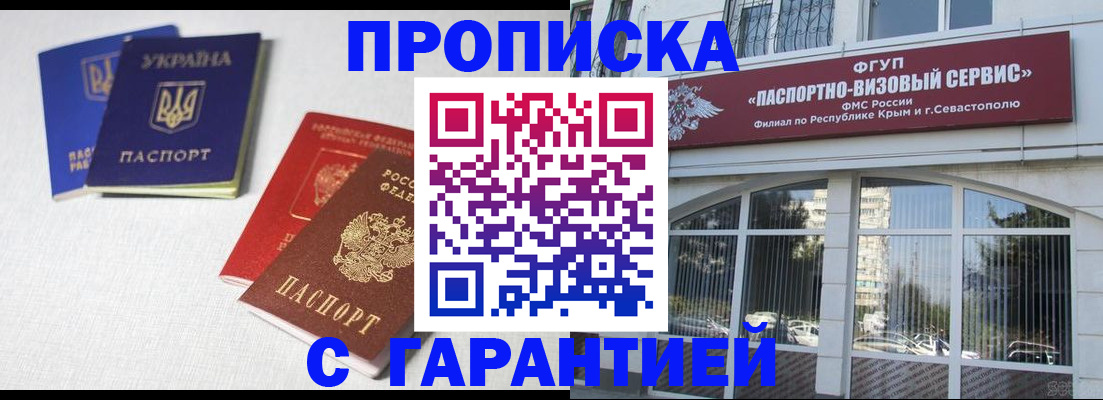 временная прописка в Мамадыше